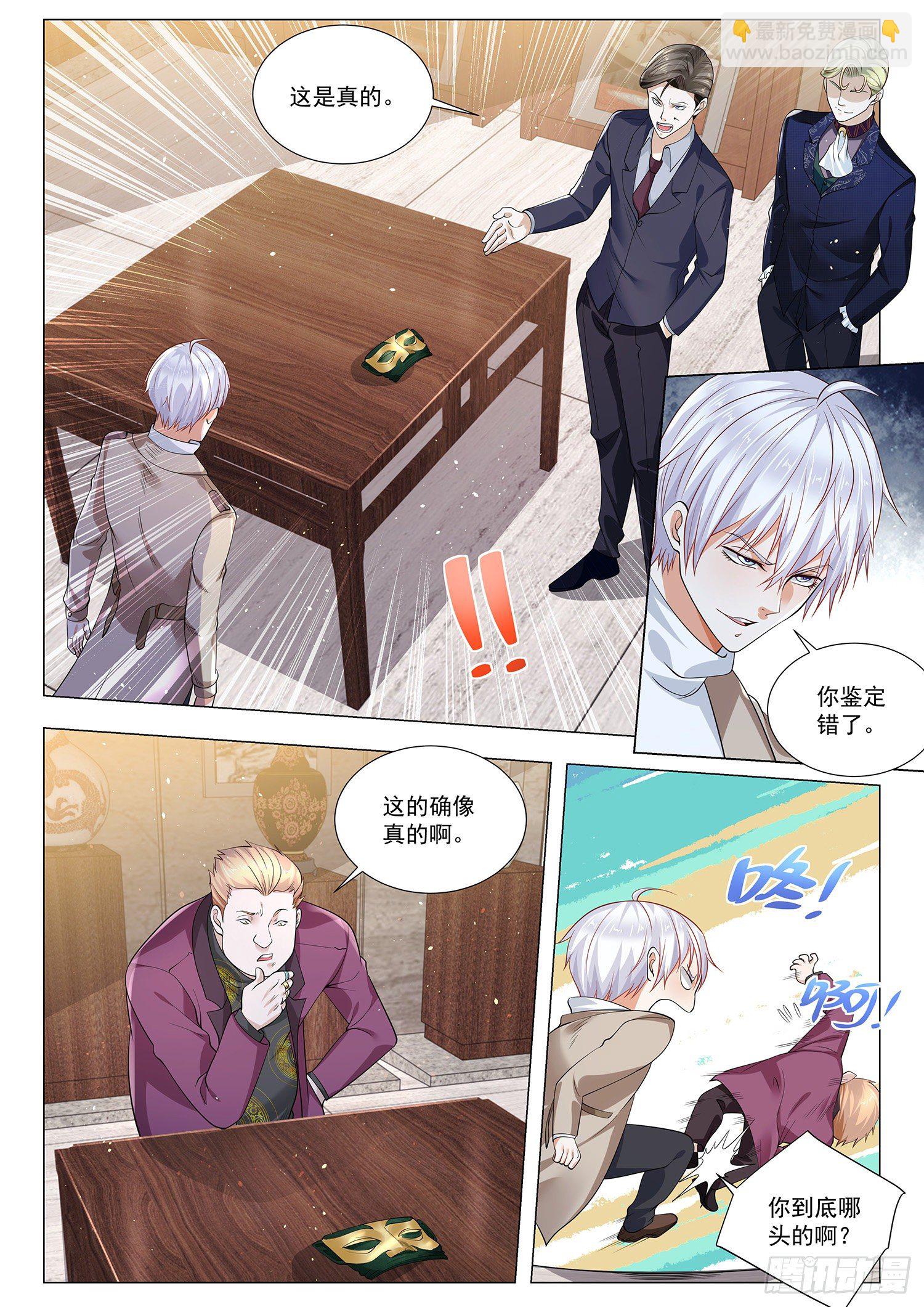 神豪之天降系統 - 第374話 皇帝不急太監急 - 2