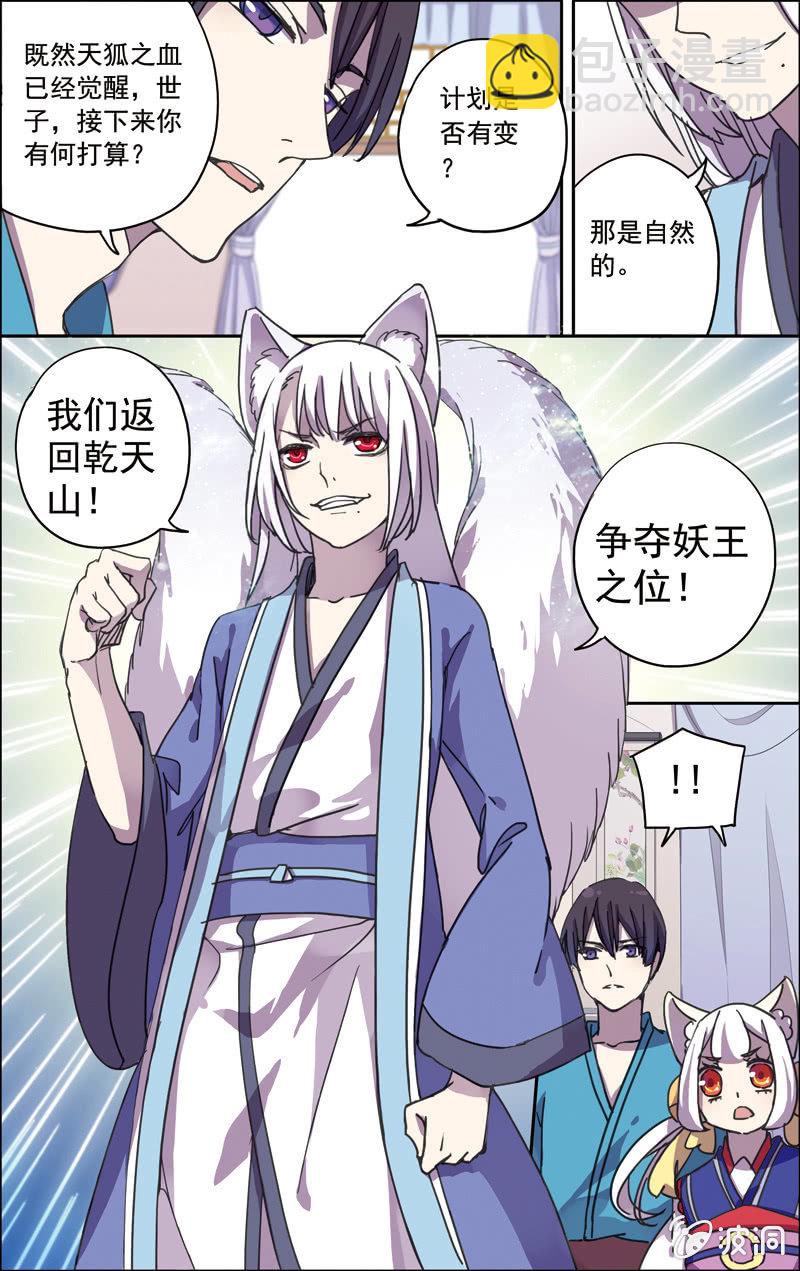 神煌 - 29 - 2