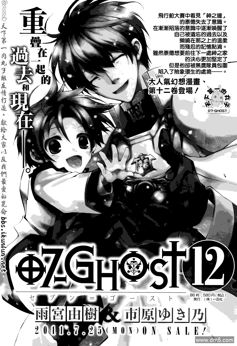 神幻拍檔 - 第72話 即視感 - 1