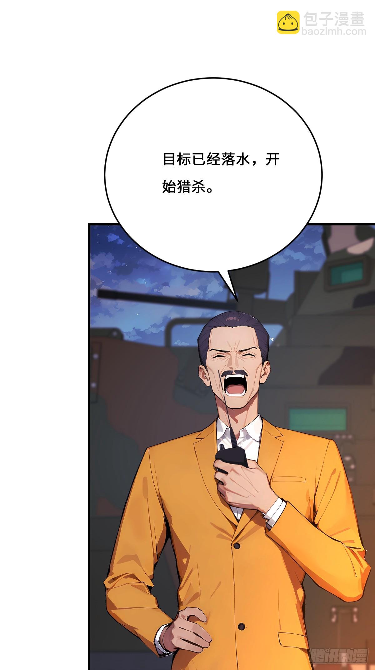 神話入侵：我在地球斬神明 - 16 我的人豈是你能吃的？(1/2) - 3