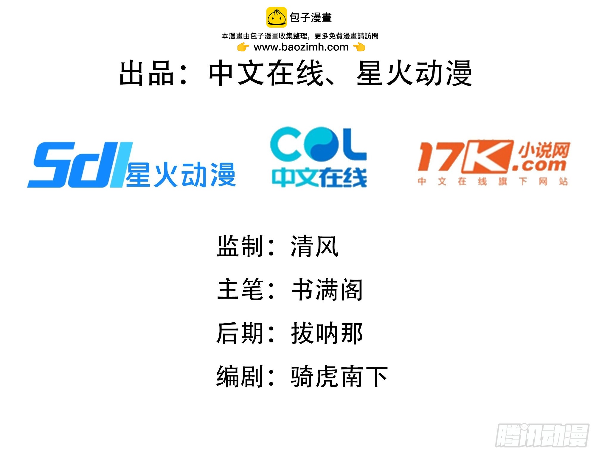 神話入侵：我在地球斬神明 - 42 大戰開始(1/2) - 2