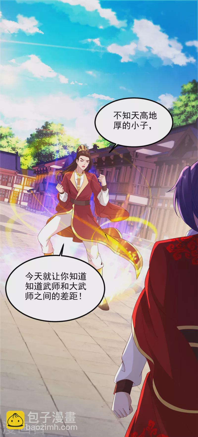 神魂武帝 - 第108話 強敵！落日風暴！ - 2