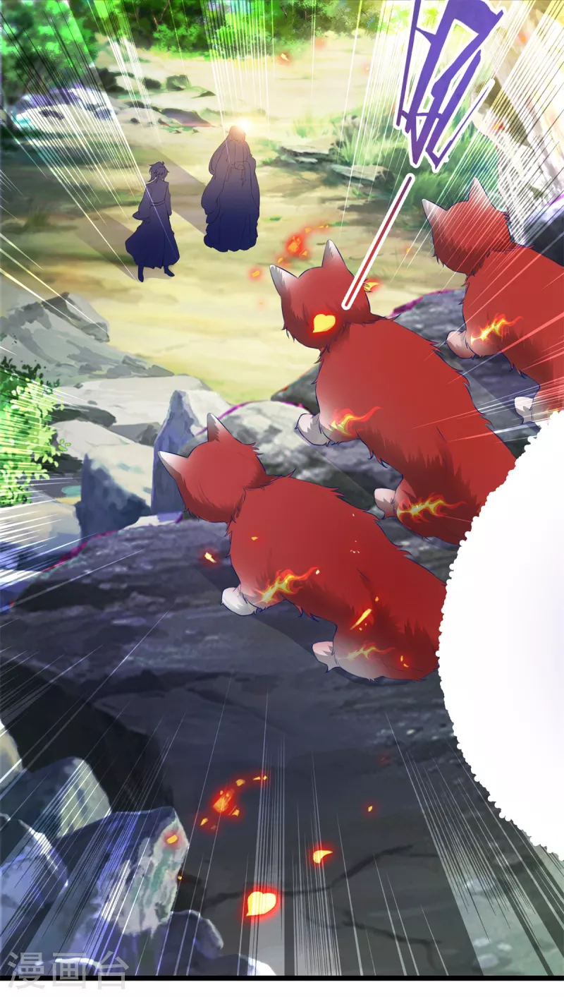 神魂武帝 - 第116話 三隻地炎狼 - 2