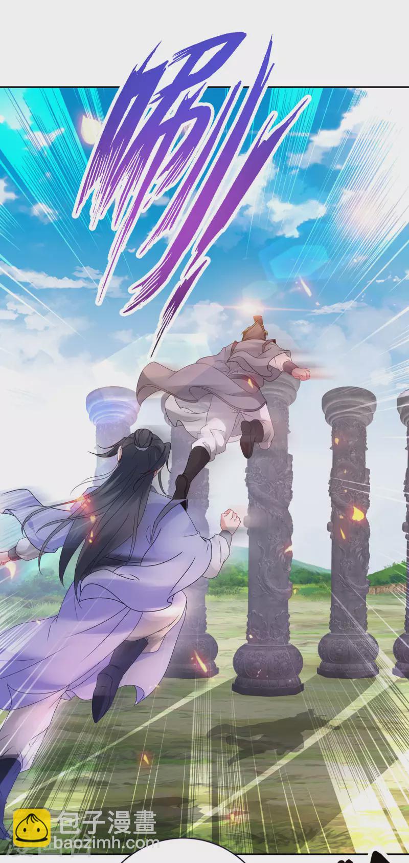 神魂武帝 - 第249話 靈魂體男子 - 2