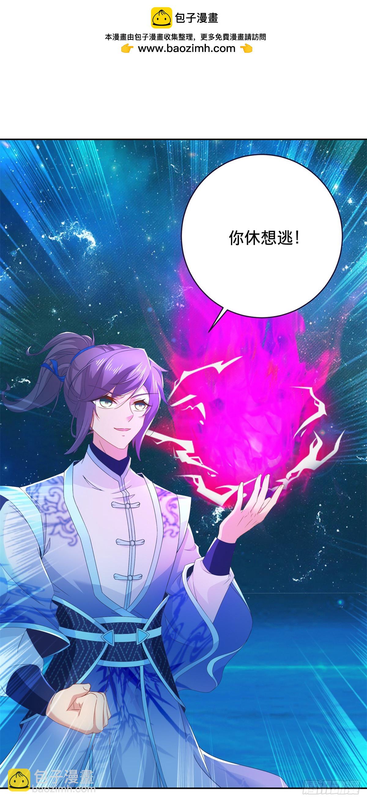 神魂武帝 - 第267話 山河扇易主 - 2