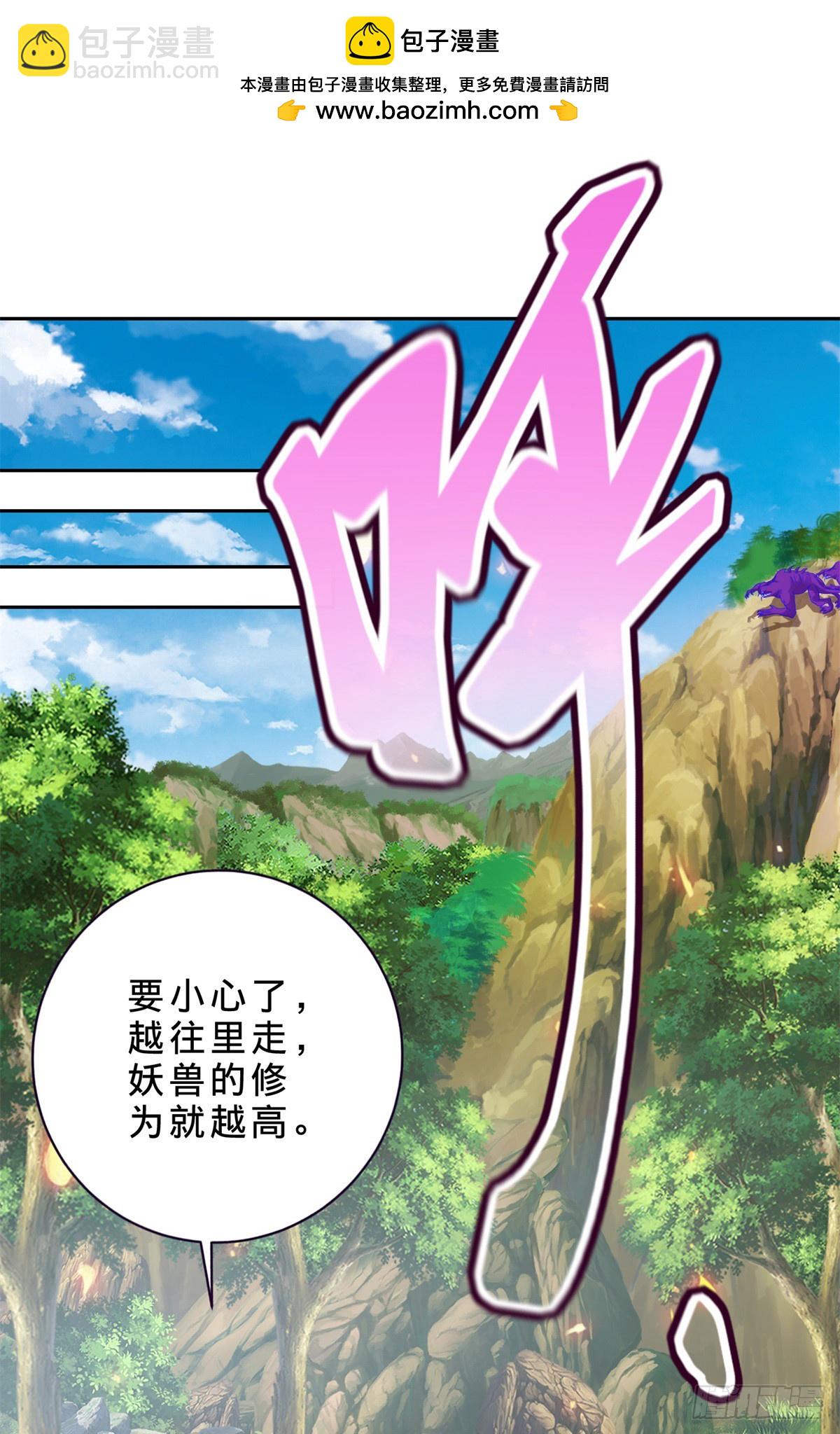 神魂武帝 - 第285話 不可能的任務 - 2
