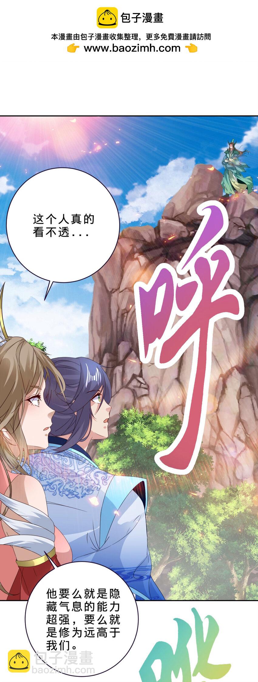 神魂武帝 - 第375話 妖獸誘捕人類 - 2