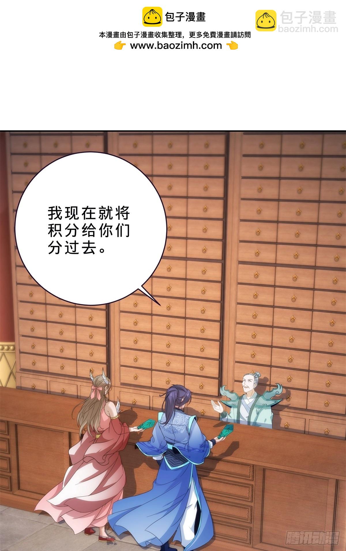 神魂武帝 - 第413話 殘缺的寶藏圖 - 2