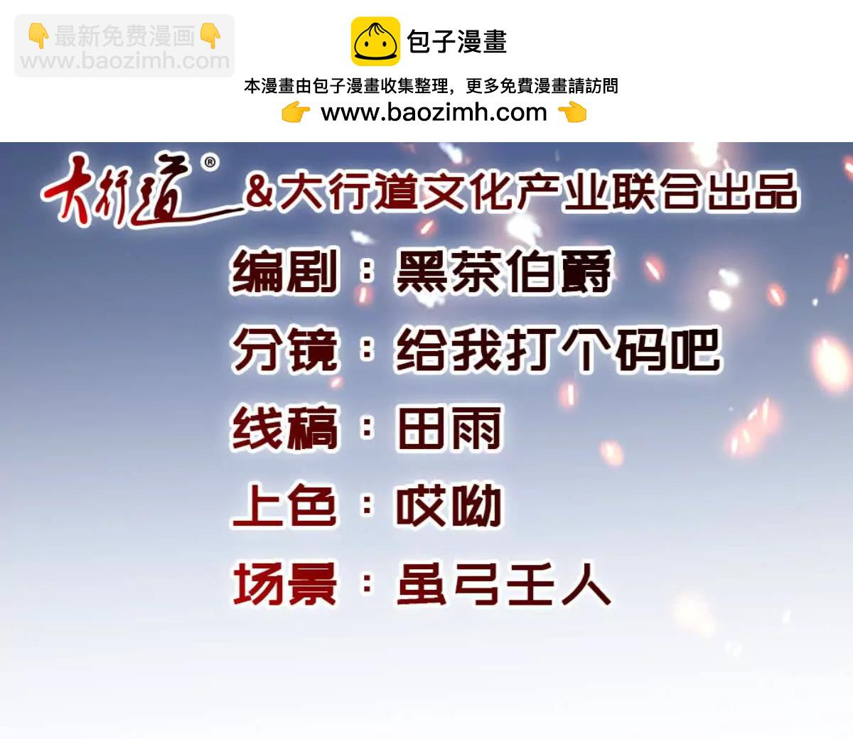 神魂武帝 - 第419話 五人組隊任務(1/2) - 2