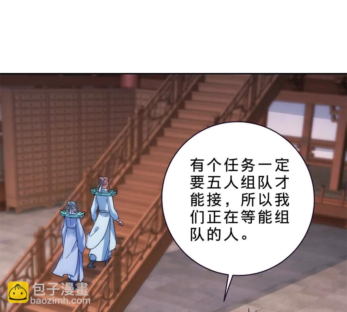 神魂武帝 - 第419話 五人組隊任務(1/2) - 3