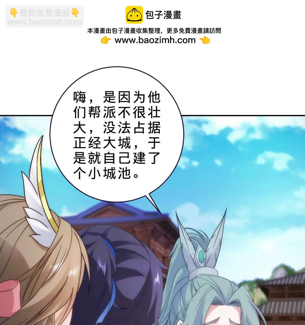 神魂武帝 - 第419話 五人組隊任務(2/2) - 2