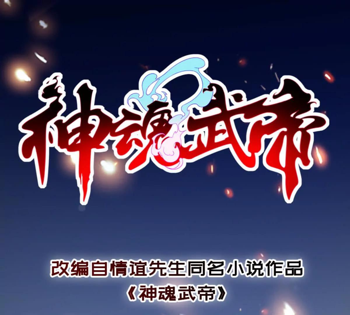 神魂武帝 - 第425話 古怪的副院長(1/2) - 1