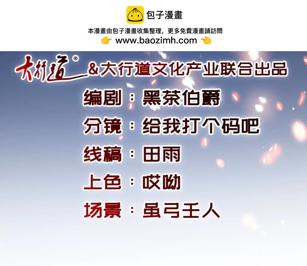 神魂武帝 - 第425話 古怪的副院長(1/2) - 2