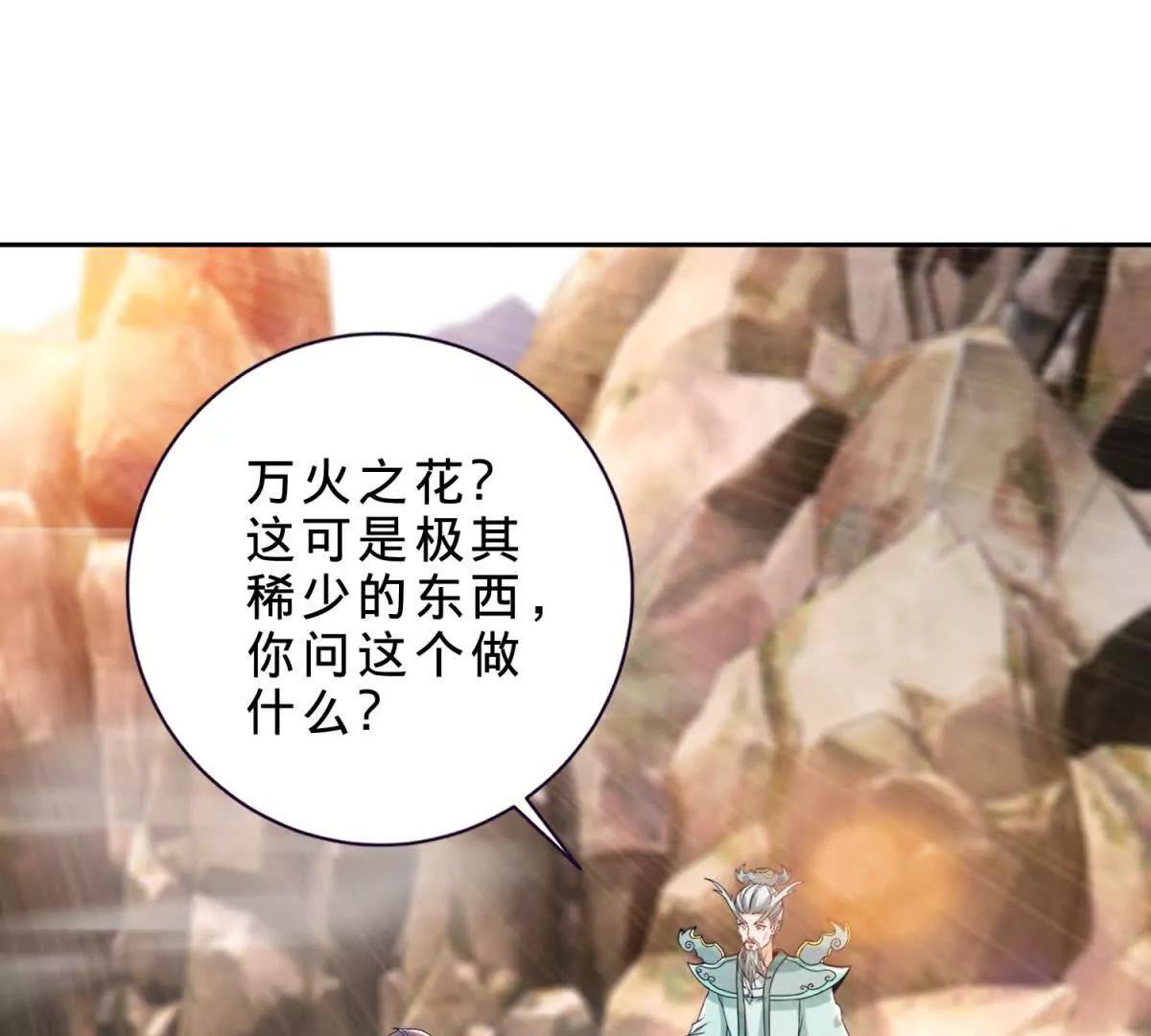 神魂武帝 - 第425話 古怪的副院長(1/2) - 3