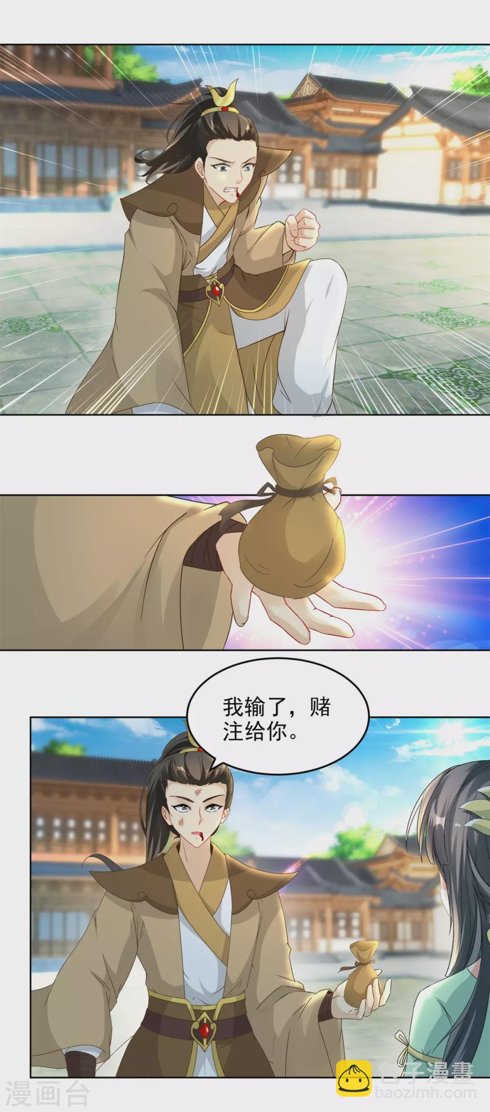 神魂武帝 - 第80話 免試成爲陣法師 - 2