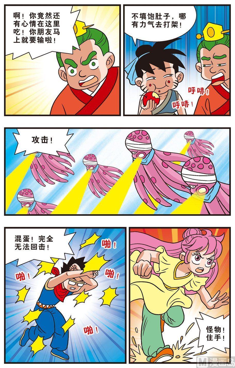 神精榜新傳1狩獵日記 - 第13話（下） - 2