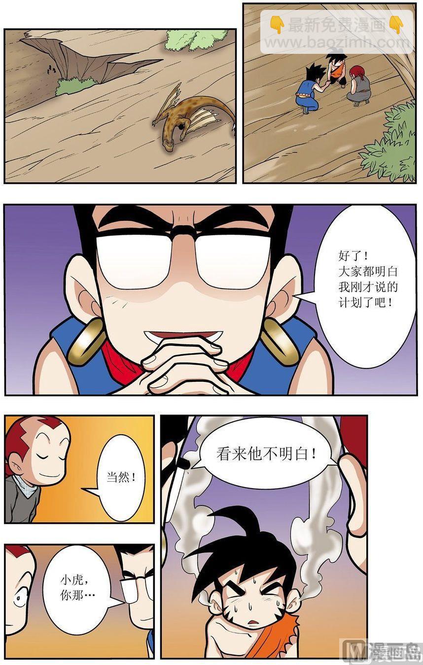 神精榜新傳4恐龍世紀 - 第10話（下） - 2