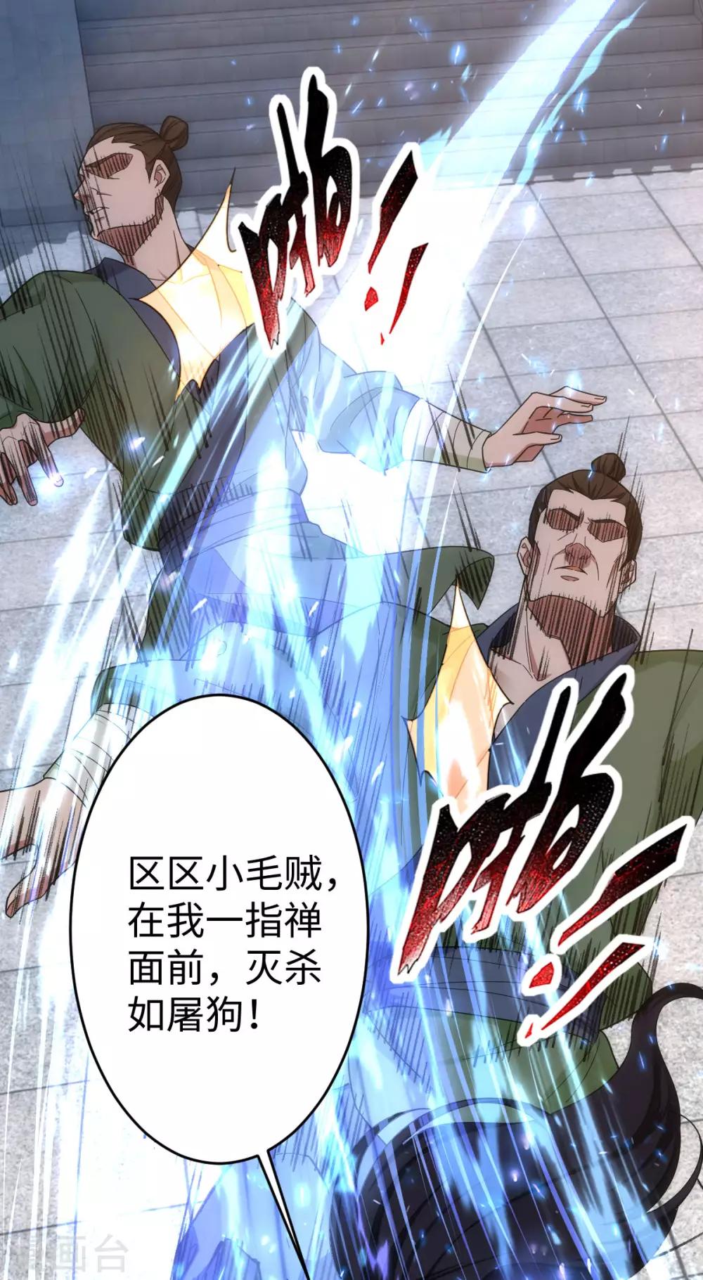 神經武林之蓋世無雙 - 第3話 - 1