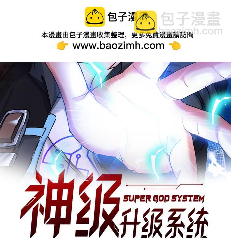 神級升級系統 - 第156話 暴怒的洛月(1/3) - 2