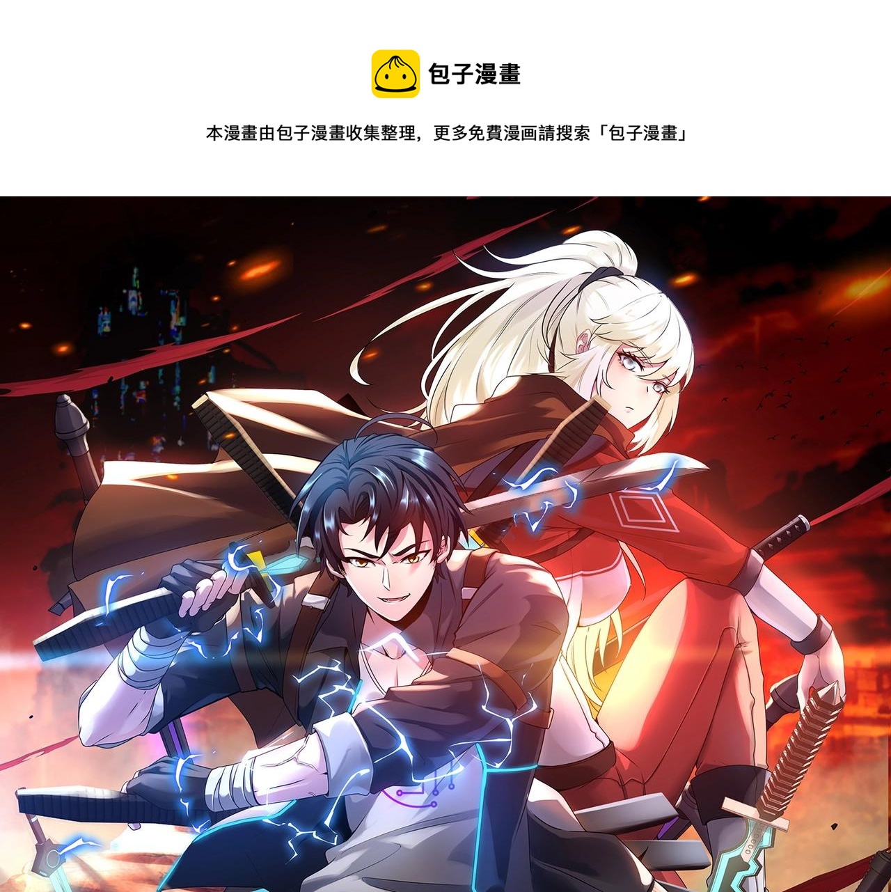 神級升級系統 - 第16話 演武戰開始！(1/3) - 1