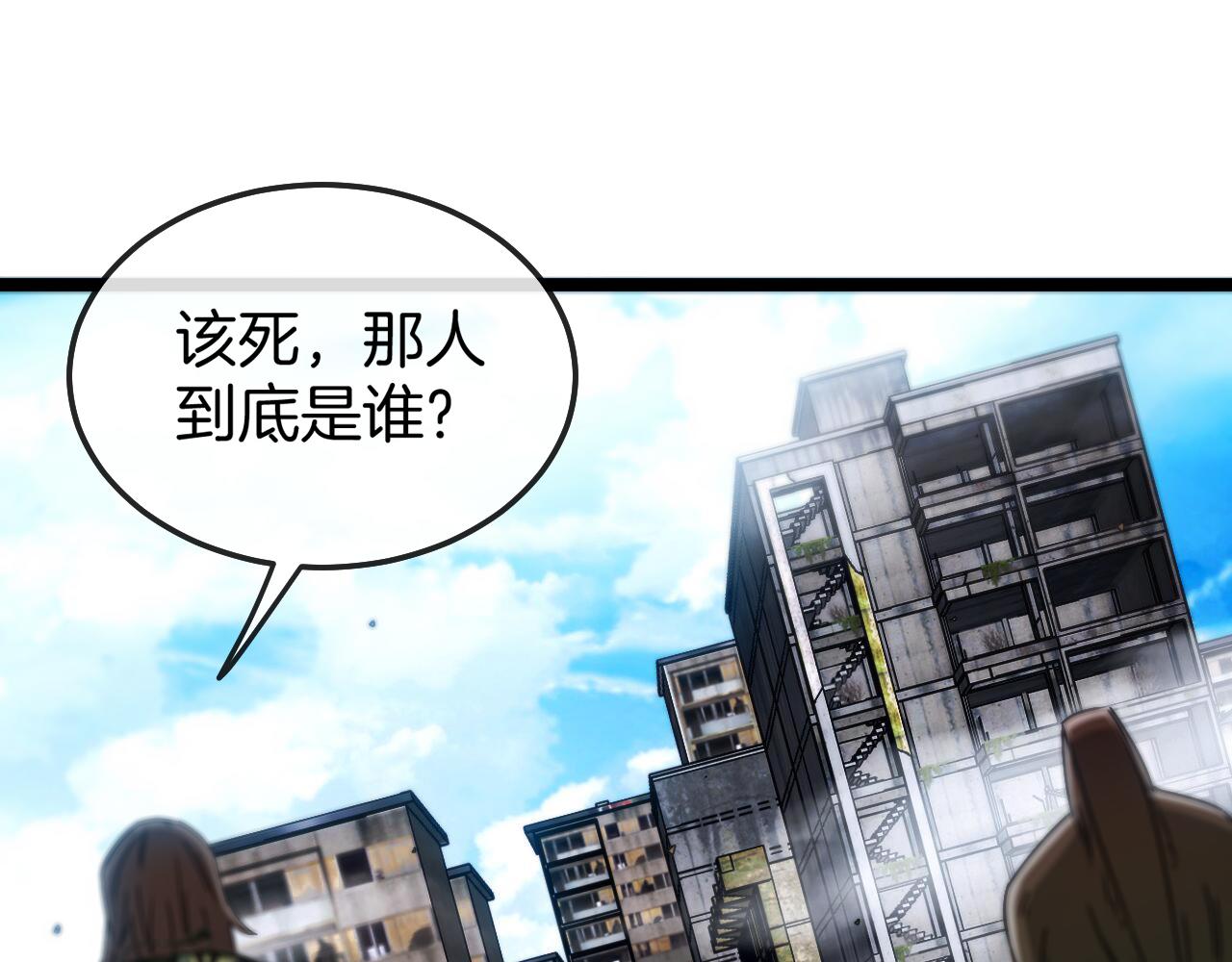 神級升級系統 - 第26話 勝負一線(1/3) - 1