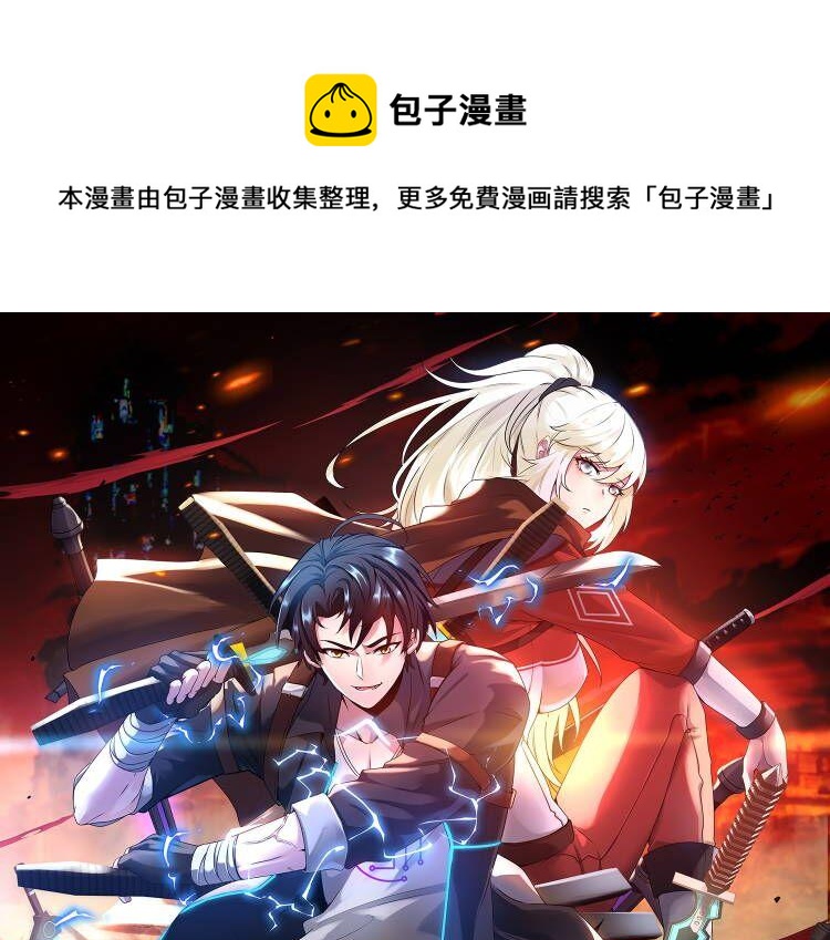 神級升級系統 - 第64話：智鬥五階武者(1/3) - 1