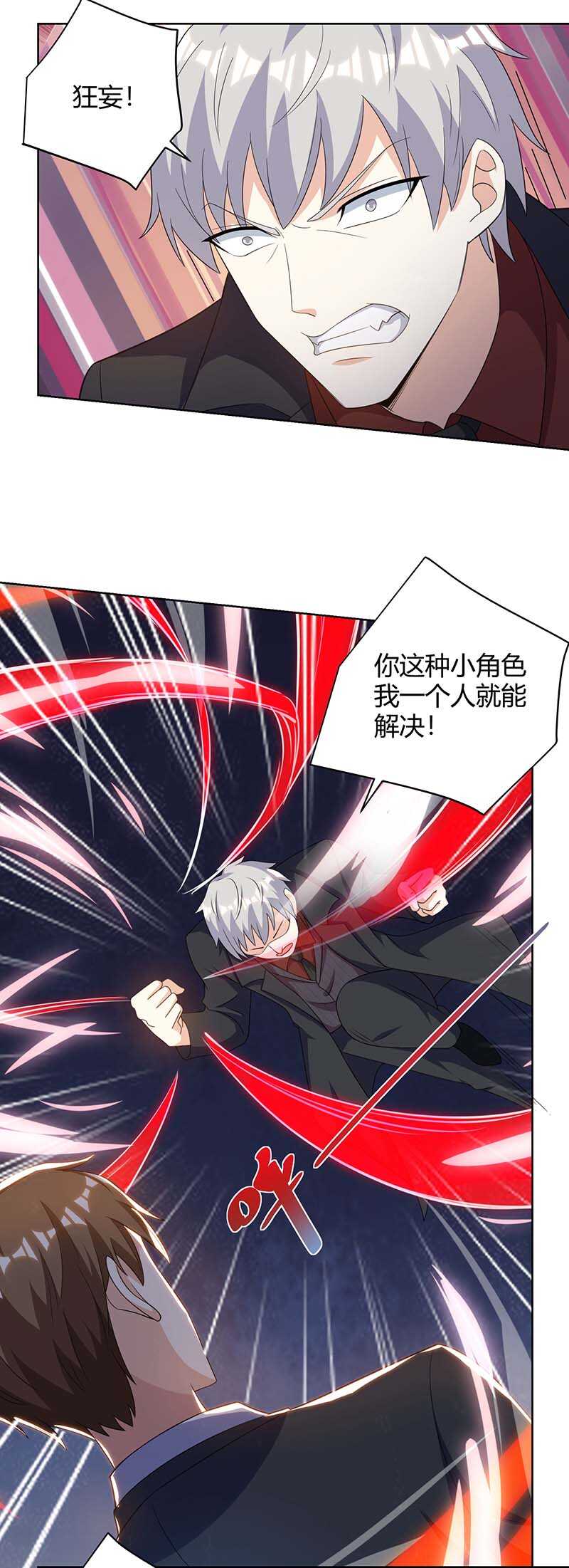 神級透視 - 第125話 小爺走了 - 1