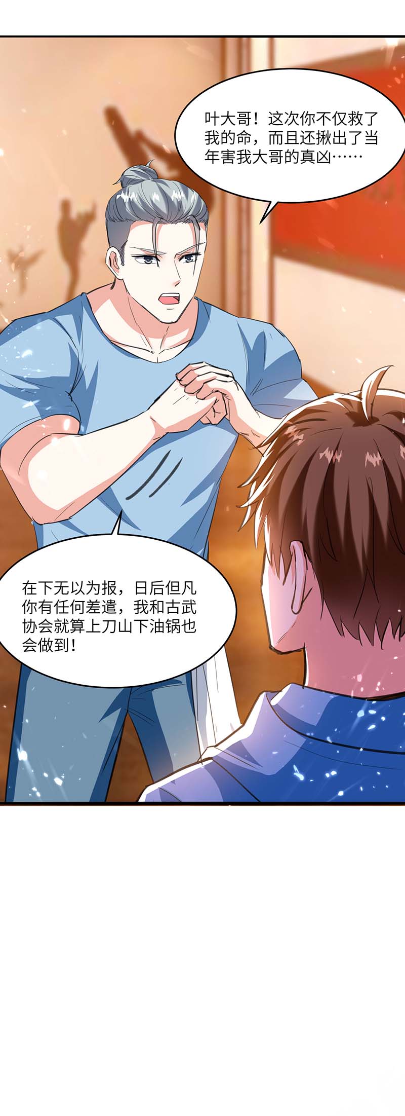 神級透視 - 第158話 戰書 - 2