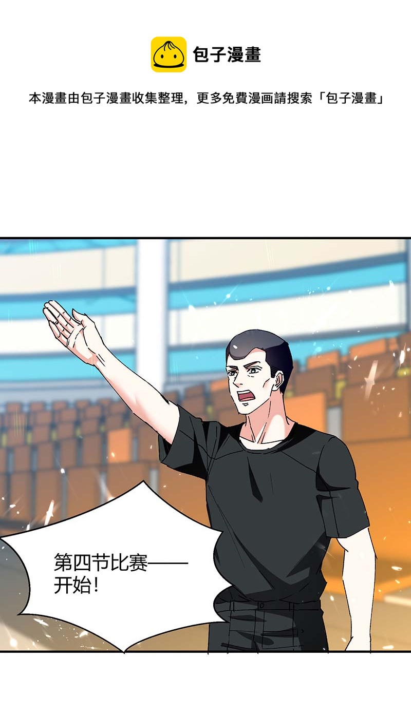 神級透視 - 第242話 反敗爲勝 - 1