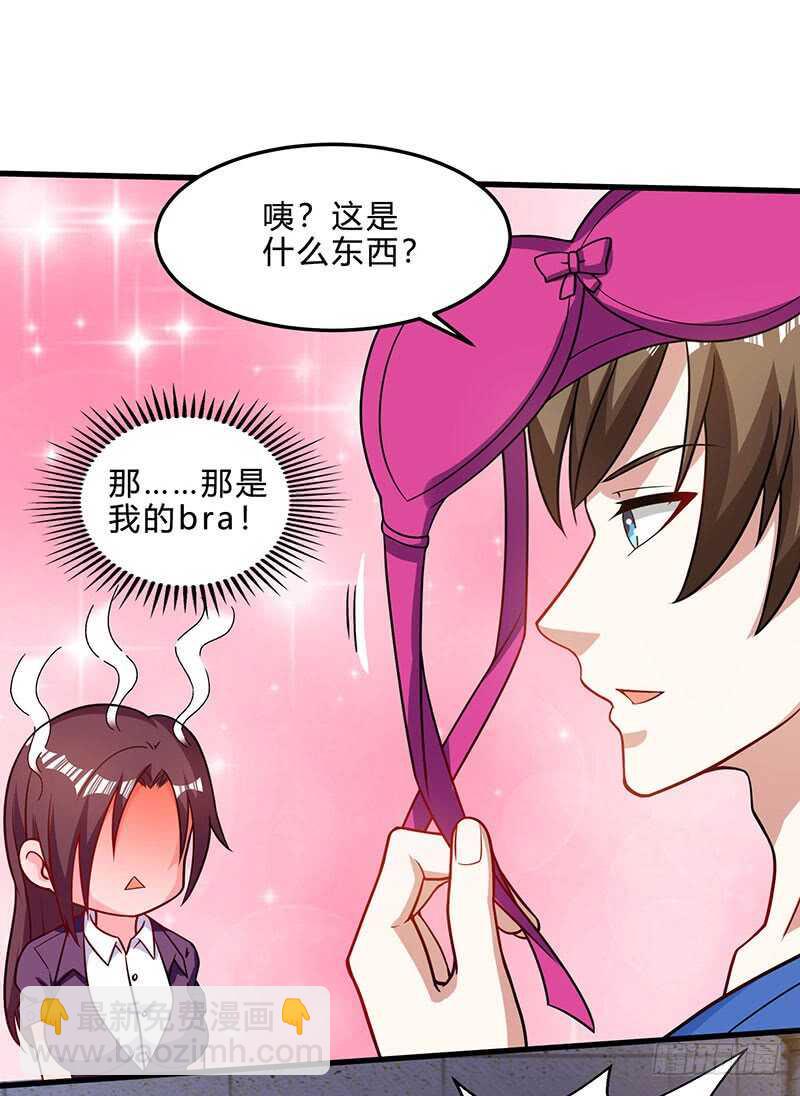 神級透視 - 第41話 冤家路窄 - 3