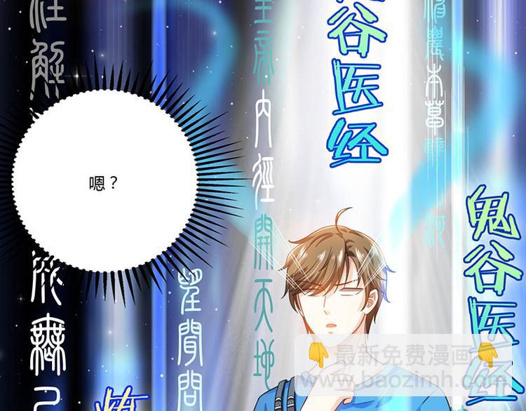 神級透視 - 第7話 西南王的交易(2/2) - 3