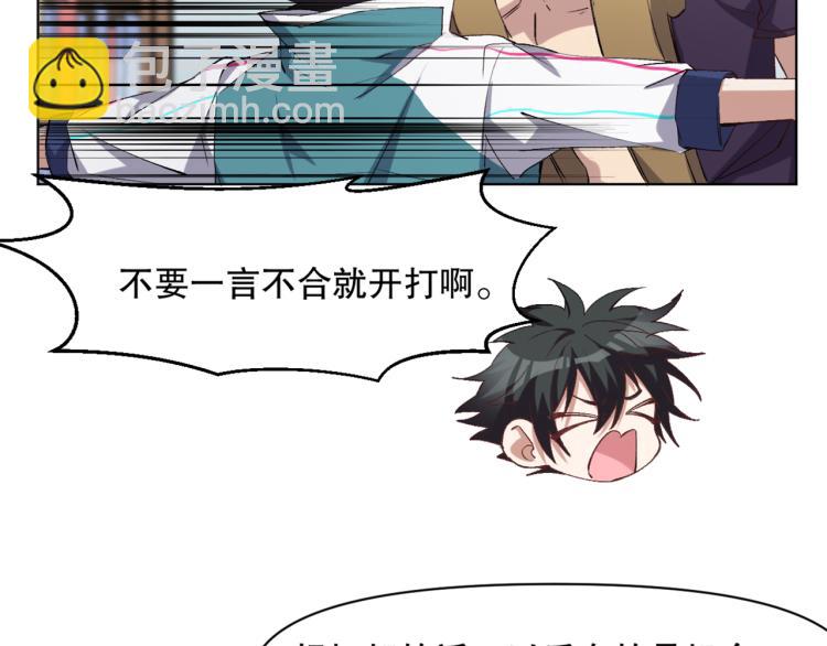 神來妖往 - 第47話 楊戩現身(1/3) - 2