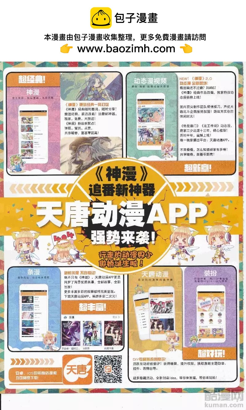 神漫 - 第108期 全本(1/2) - 2