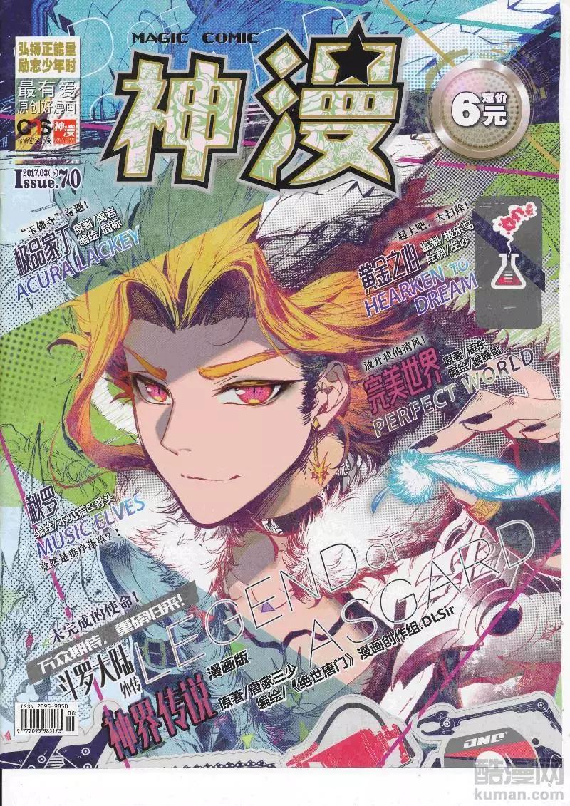 神漫 - 第110期 全本(1/2) - 1