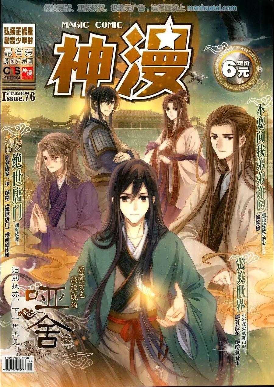 神漫 - 第116期(1/2) - 1