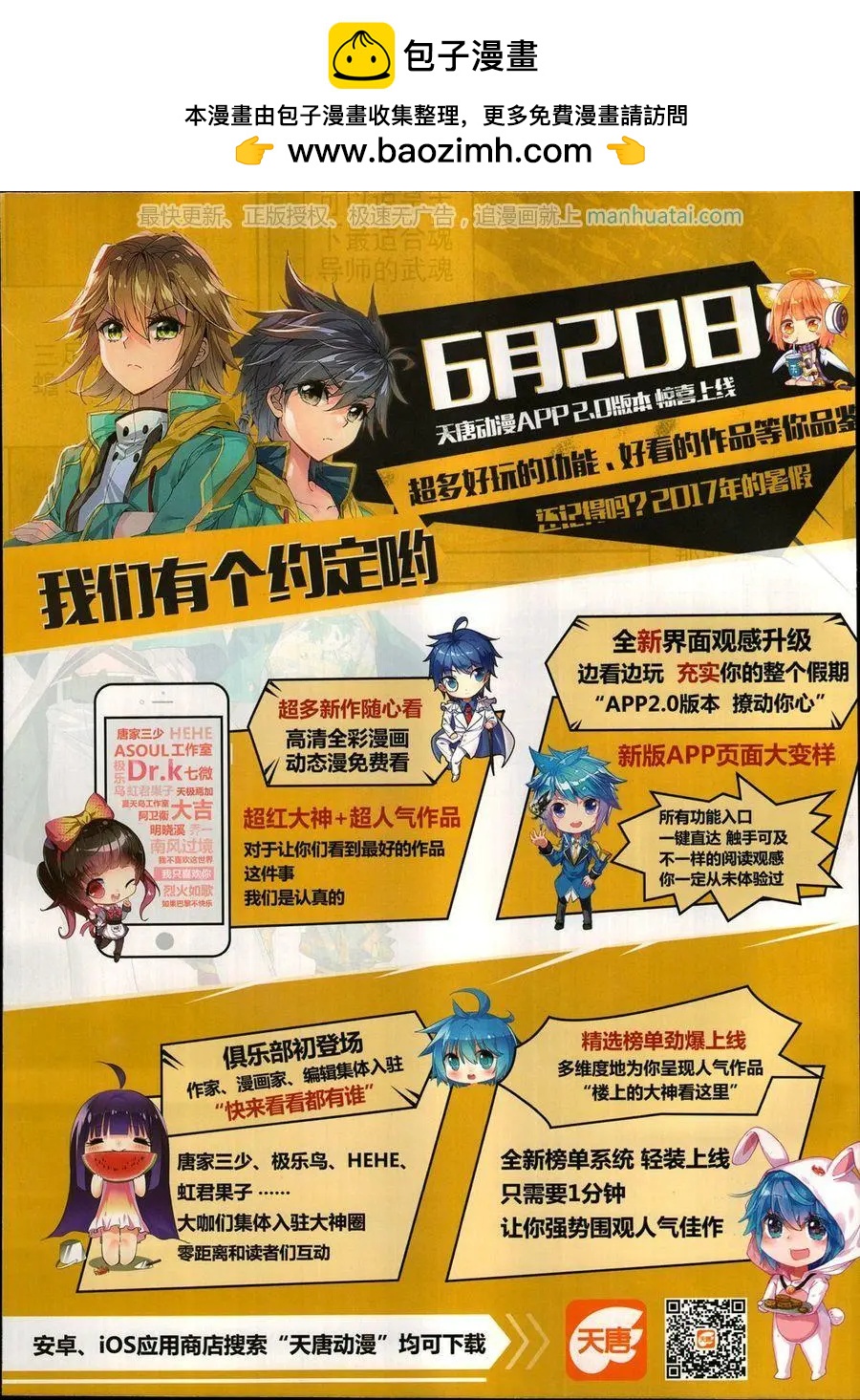 神漫 - 第116期(1/2) - 2