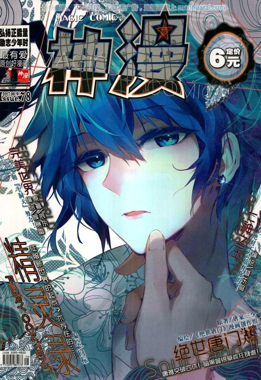 神漫 - 第118期(1/2) - 1