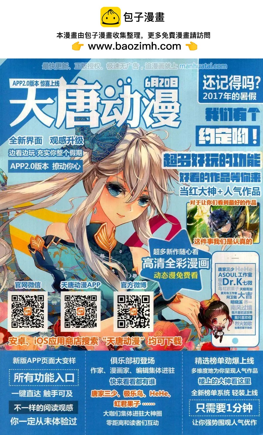 神漫 - 第118期(1/2) - 2