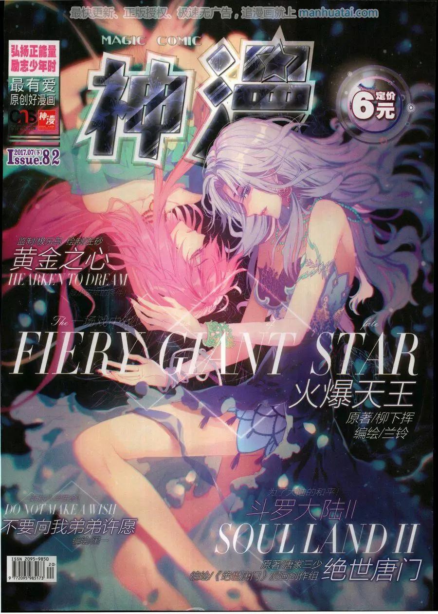 神漫 - 第122期(1/2) - 1