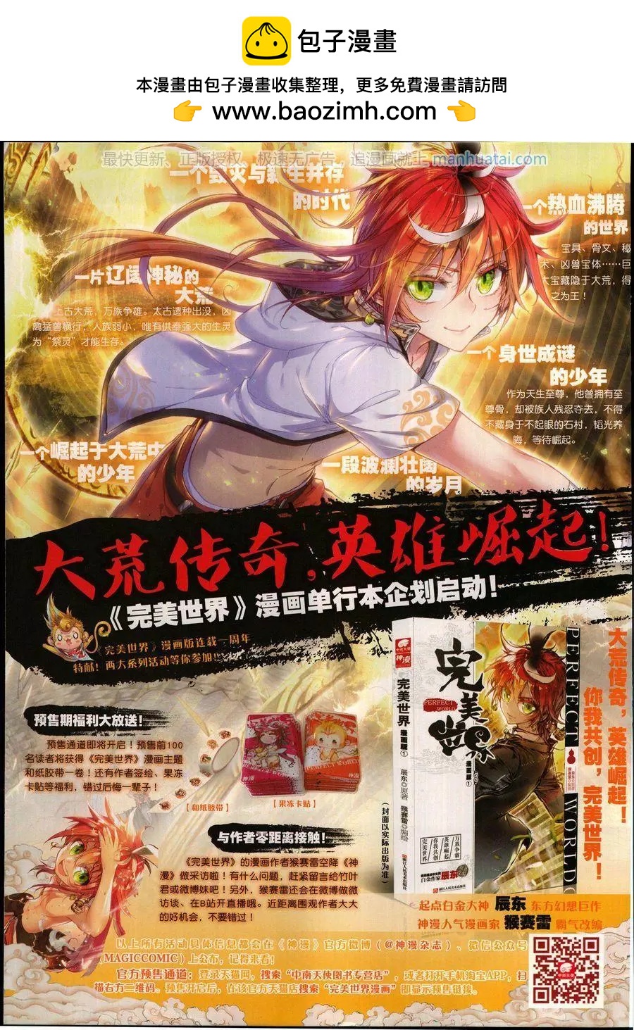 神漫 - 第122期(1/2) - 2