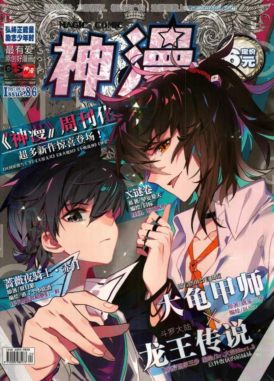 神漫 - 第126期(1/2) - 1