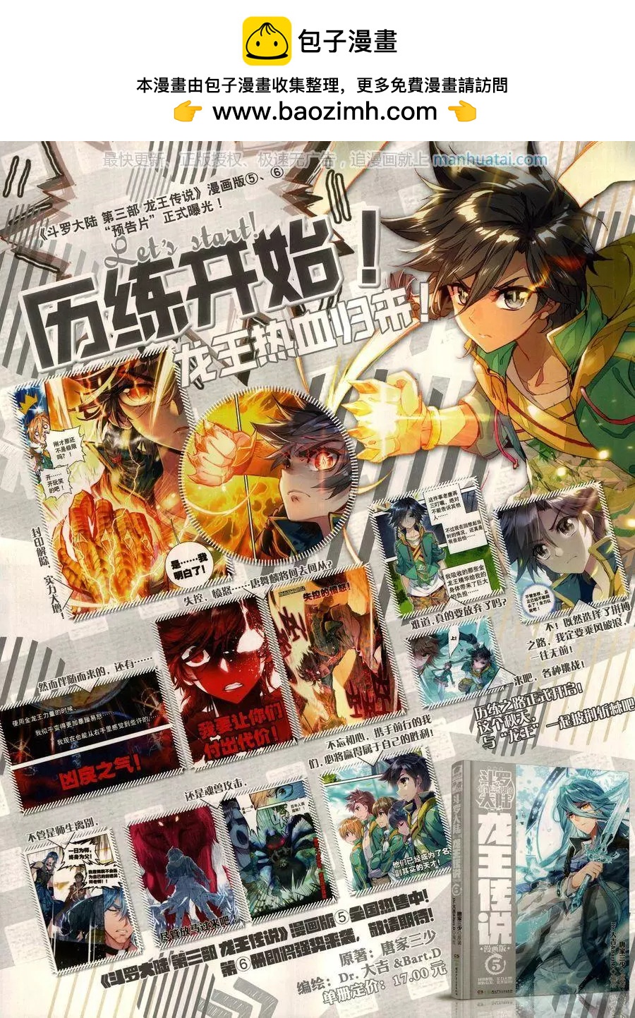 神漫 - 第126期(1/2) - 2