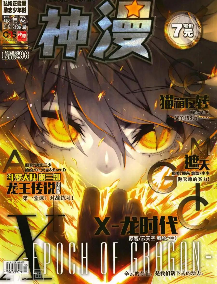 神漫 - 第136期(1/2) - 1