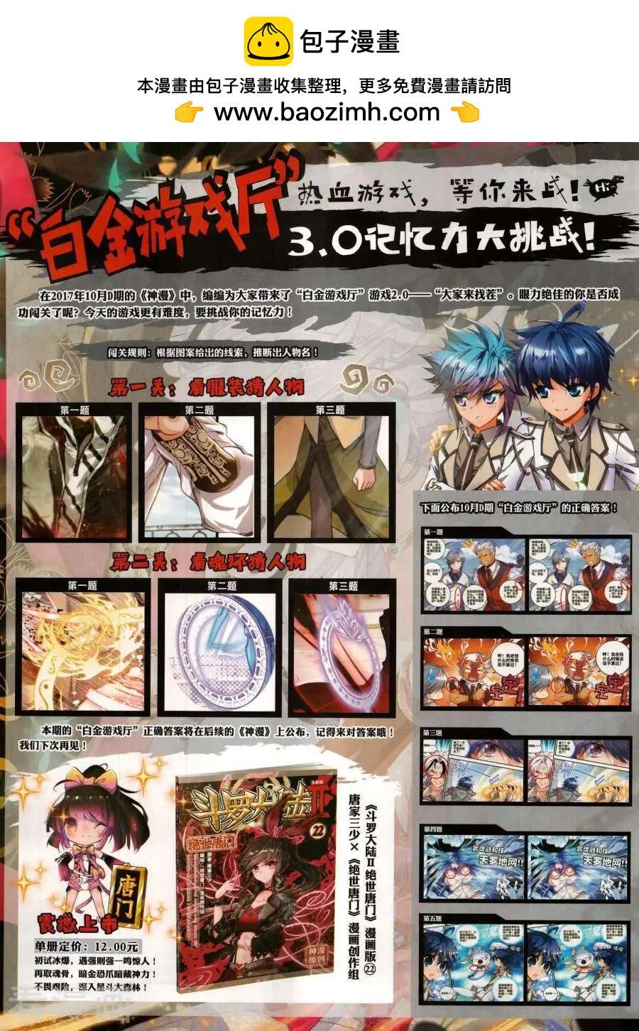 神漫 - 第136期(1/2) - 2