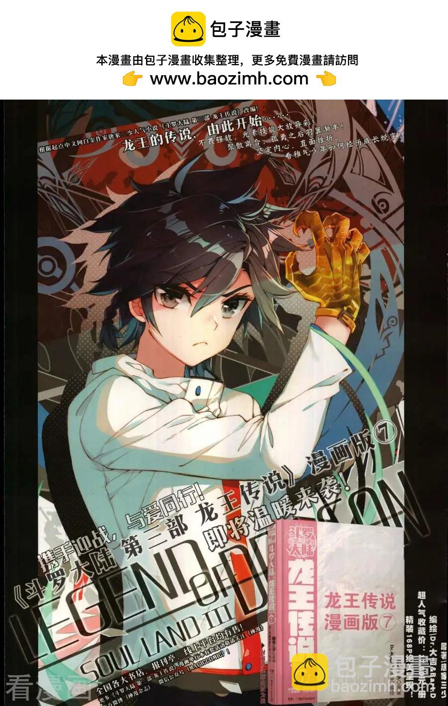 神漫 - 第138期(1/2) - 2