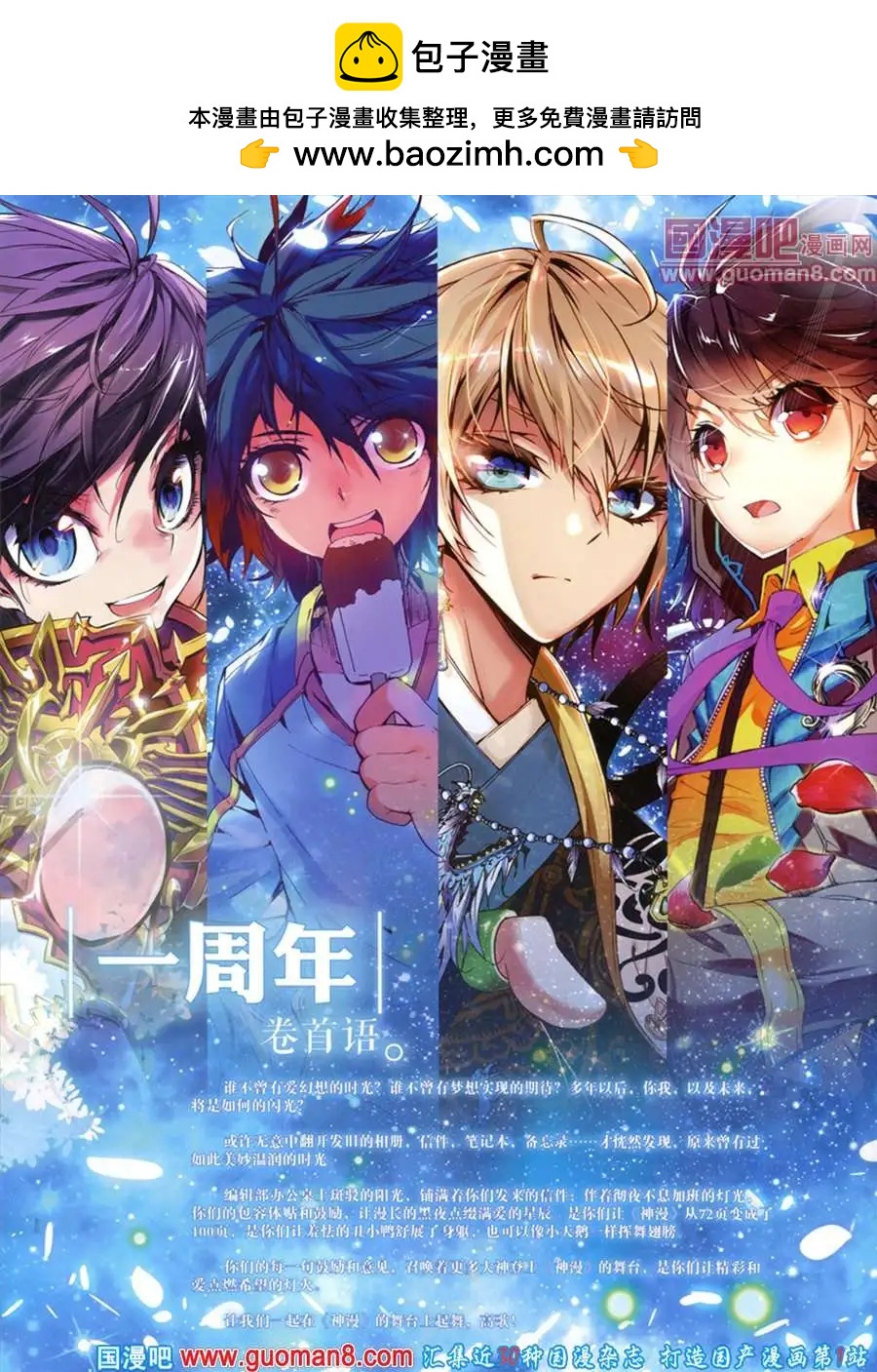 神漫 - 第16期 全本(1/2) - 2