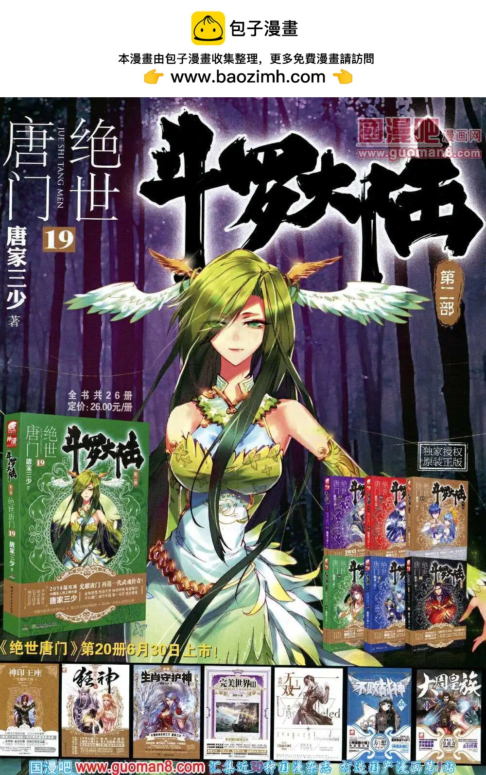 神漫 - 第28期 全本(1/2) - 2