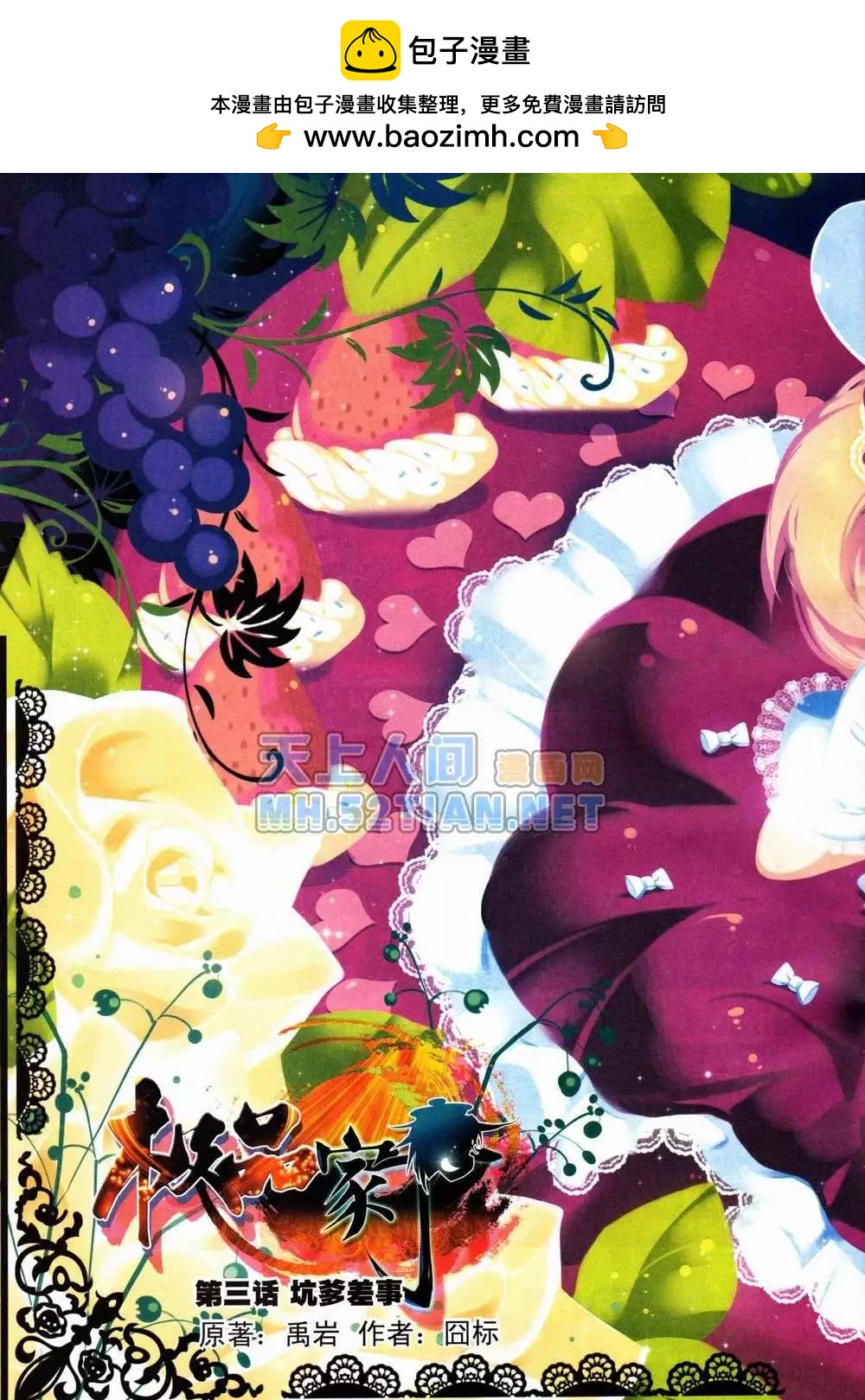 神漫 - 4期(1/2) - 2