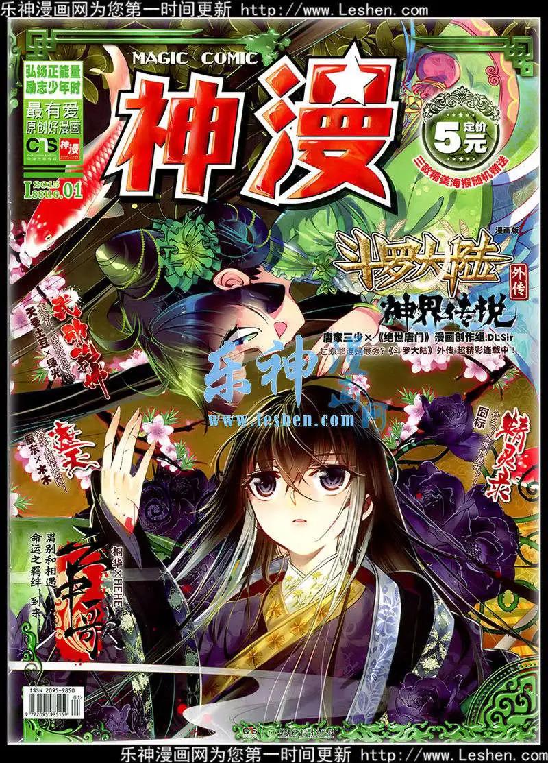 神漫 - 第41期 全本(1/2) - 1