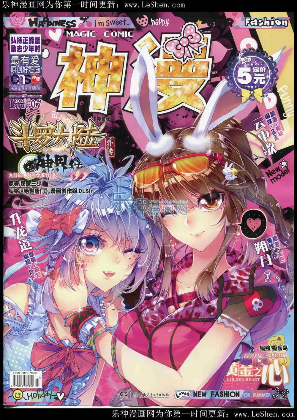 神漫 - 第47期 全本(1/2) - 1